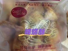 -百香林西点(西安门店)