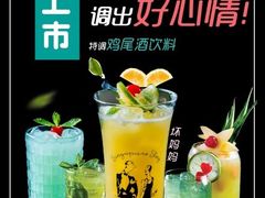 -火吧PTV聚会餐厅(10号店)