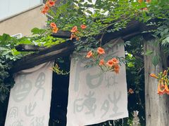 -甲乙丁書店·书茶咖·四合院