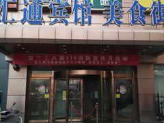 门面-宏状元现熬粥·京味菜(五棵松店)