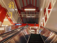 -前门(地铁站)