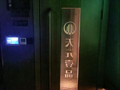 -金御沐足·影院式足道(新城店)
