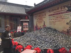 -摔碗酒(永兴坊店)