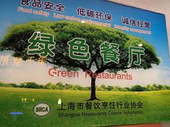 -望乡楼上海菜(陆家浜路店)