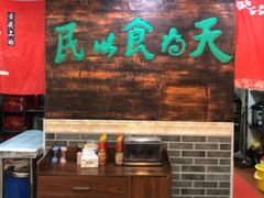 -双喜老铺(人民广场店)