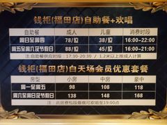 -萧邦音乐会所KTV·蒸汽活海鲜自助(福田店)