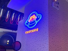 -蛙来哒(京基KKone店)