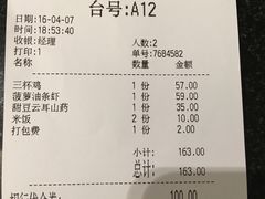 账单-鹿港小镇(金虹桥国际中心店)