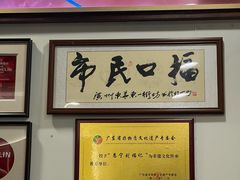 -恩宁刘福记(东华东路店)