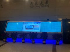 -远东大厦