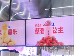 门面-果呀呀(凯德广场店)