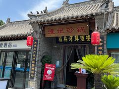 门面-福林河鲜酒楼