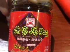 餐位油碟-黄家码头老火锅(解放碑旗舰店)
