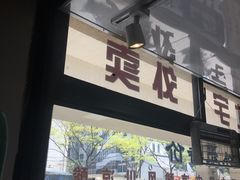 -七裕庄(凯旋南路店)