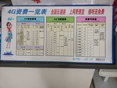 -中国移动(永兴路营业厅)