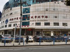-回回锅贴(小河沿店)