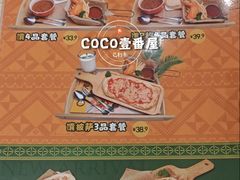 -COCO壱番屋(北京平安国际金融中心店)