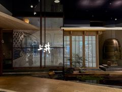-上井料理黑金店(IFS国金中心店)
