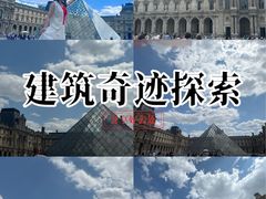-卢浮宫