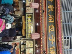 -清泉阁包子铺(中山路店)