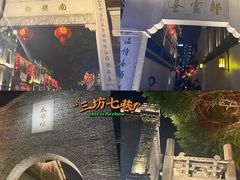 -三坊七巷历史文化街区