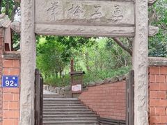 -草庵摩尼教遗址公园