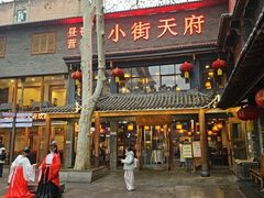 -小街天府(西工小街店)