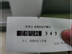 -濱寿司(高新伊藤店)