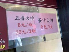 -赵天禄(葑门横街店)