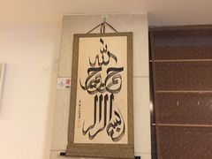 -楼兰印象(朝外店)