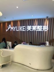 -深圳美莱医疗美容医院