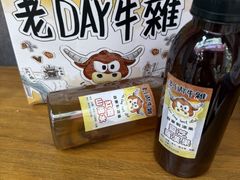 -老day牛杂(官也街总店)