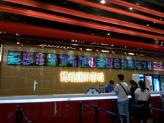 android_upload_pic-博纳国际影城(茂业天地IMAX店)