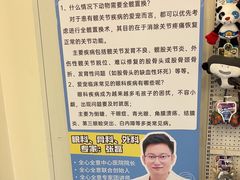 -全心全意动物诊疗中心医院(北苑店)