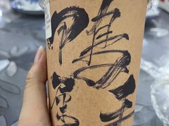 -成川茶店·潮汕工夫浓茶(万象店)