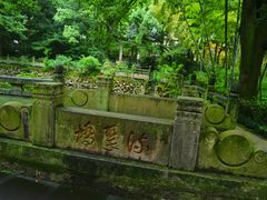 -阿育王寺