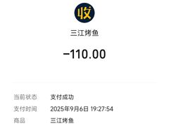 -三江烤鱼(张家巷店)