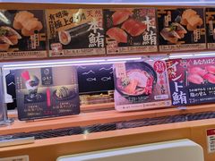 -寿司郎(上野店)