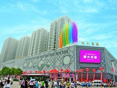-开元商城(西旺店)