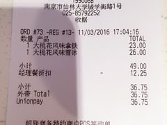 账单-麦当劳(仙林亚东城得来速店)