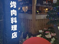 门面-九田家黑牛烤肉料理(石路天虹店)