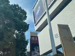 -义乌之心城市生活广场