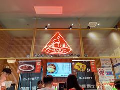 -伽喱博士 Dr.CURRY咖喱饭(太阳宫咖喱店)