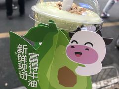牛油果巴旦木奶昔-一只酸奶牛(春熙路店)