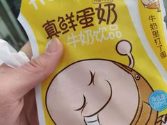 -一鸣真鲜奶吧(卫岗店)