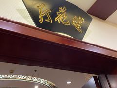 门面-北京全聚德烤鸭店(昌平店)