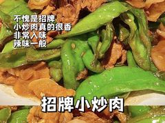 -湖兰金牌小炒肉(玉环万达店)