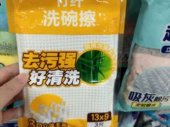 -永辉超市(鲁谷店)
