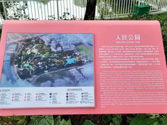 -人民公园(罗湖区)