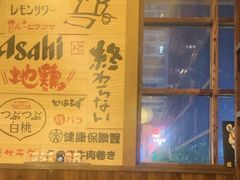 -鸟鹏烧鸟居酒屋(昌岗店)